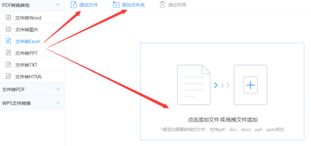 众博官网使用讲解 - 选择文件格式